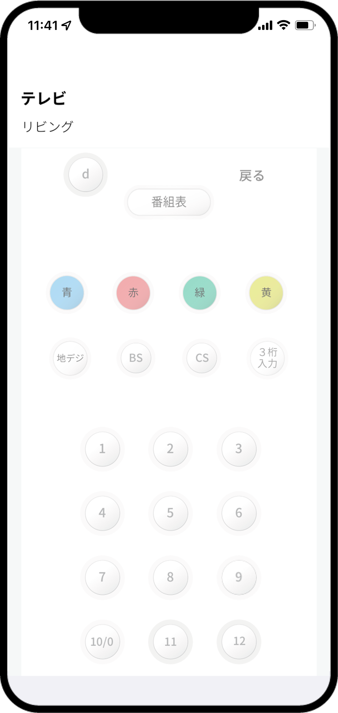IoTイメージ